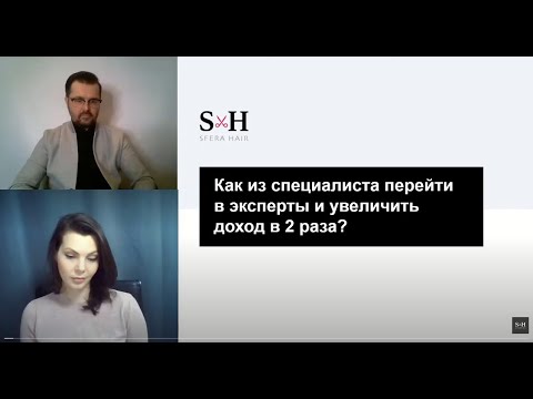 Видео: Как из специалиста перейти в эксперты и увеличить результаты в 2 раза? — Олег Курников