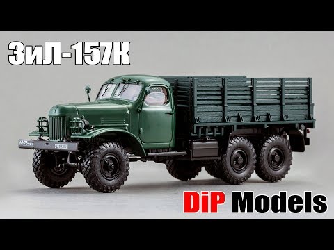 Видео: ЗиЛ-157К грузовой автомобиль повышенной проходимости | DiP Models | Обзор масштабной модели 1:43