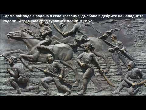 Видео: Жените войводи на България