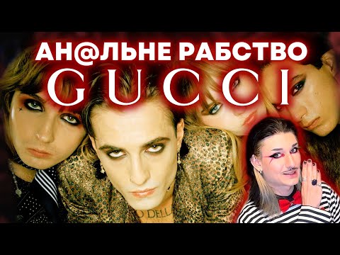 Видео: MÅNESKIN: ікони стилю чи ікони крінжу? | ДНК ікони #5