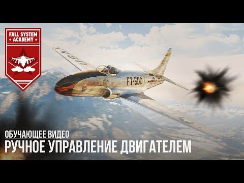 Видео: ПРЕИМУЩЕСТВО ПОЛНОГО УПРАВЛЕНИЯ ДВИГАТЕЛЕМ И ТРИММИРОВАНИЕ