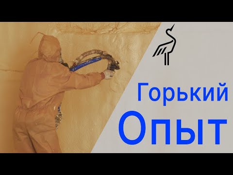 Видео: Горький Опыт Использования Аппарата Низкого Давления |