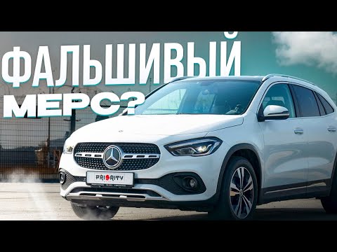 Видео: MERCEDES GLA 200 (2021) ИЗ КИТАЯ !ВЫГОДА ПРИОБРЕТЕНИЯ !? КАЧЕСТВО?