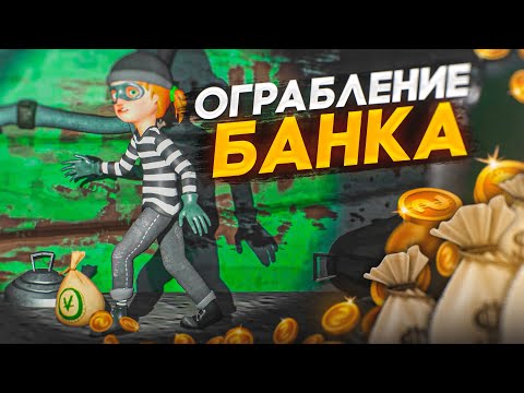 Видео: ОГРАБЛЕНИЕ БАНКА! ОЧЕНЬ МНОГО ЗАГАДОК В НОЧНОМ ГОРОДЕ! (HELLO NEIGHBOR: Hide And Seek)