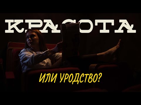 Видео: Как понимать современное искусство? (чтобы не быть скуфом)