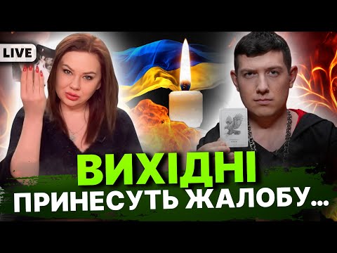 Видео: Страшний приліт по цих містах! Сотні ракет летітимуть сюди... Маг Веліар @magveliar13