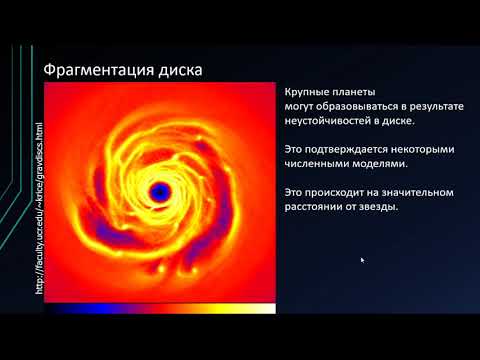 Видео: ВШЭ, 2020 (осенний семестр). Майнор, астрофизика. Лекция 5, часть 1