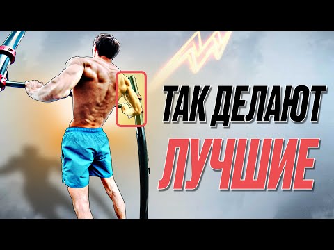 Видео: ПОДТЯГИВАНИЯ КОТОРЫЕ РЕАЛЬНО РАБОТАЮТ! ЛУЧШИЕ ПОДТЯГИВАНИЯ!