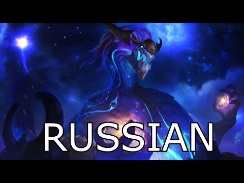 Видео: Аурелион Сол - Русская Озвучка - Russian Voice