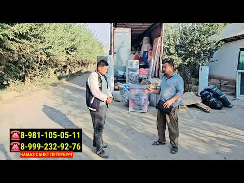 Видео: ЮК КАМАЗИ КЕЛДИ САНКТ-ПЕТЕРБУРГДАН КЕЛДИ БУГУН 23 10 2025