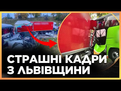 Видео: УЖАСНЫЕ кадры! СМЕРТЕЛЬНОЕ ДТП на ЛЬВОВЩИНЕ с ПАССАЖИРСКИМ автобусом. ОПЕРАТИВНАЯ информация