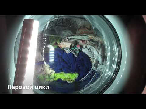 Видео: Стирка полотенец/LG F2V5HS0W/Гипоаллергенная 70,1200,пар