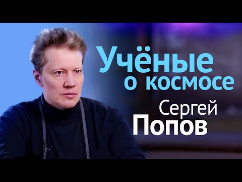Видео: Чёрная дыра от «Телескопа горизонта событий» // Лекция Сергея Попова