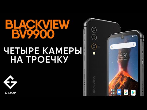 Видео: Blackview BV9900: обзор, примеры фото