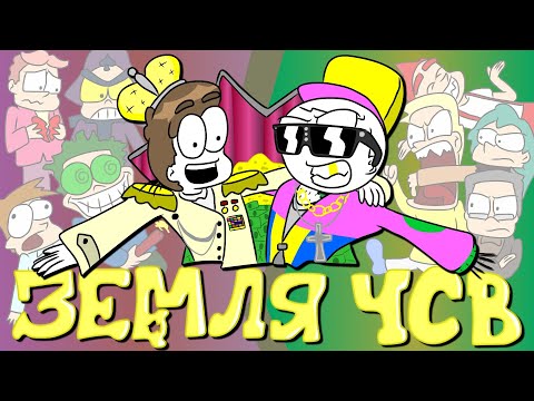 Видео: КРИТИКУЕМ ЗЕМЛЮ КОРОЛЕЙ и ВСЕЛЕННУЮ 13 КАРТ