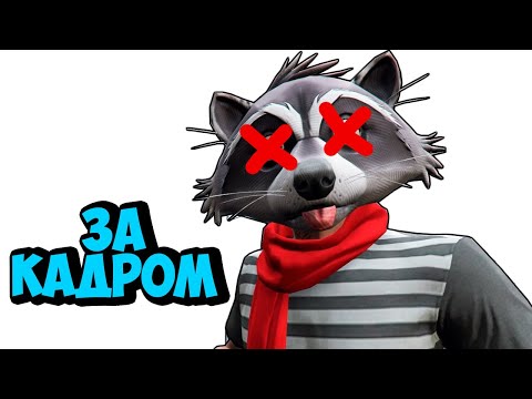 Видео: ЗАВАЛИЛ ЕНОТА УГАРНЫЙ МОНТАЖ (Quantum, TheRudyGames, Медалист ​) | ЗА  ЗА КАДРОМ №67