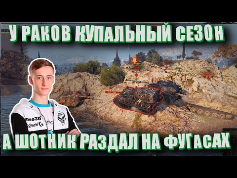 Видео: Чудо рандомное 48.  Шотник на фугасах и фейлы в мире танков.