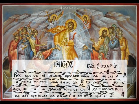 Видео: Канон Пасхи в уникальной невменной нотации
