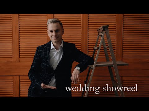 Видео: Шоурил Артём Ковяшов - ведущий на свадьбу в Москве