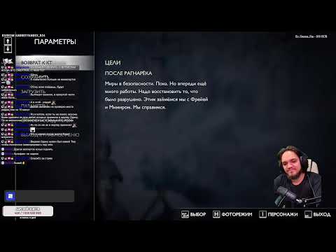 Видео: God of War Ragnarök - Проходим побочки и DLC 😶‍🌫️
