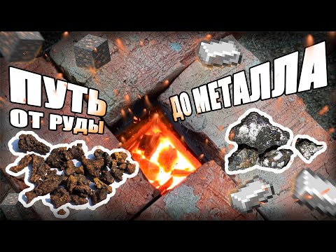 Видео: Добываю железо из реки, опираясь на знания из мода Terrafirmacraft