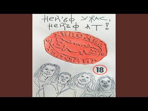 Видео: Психо