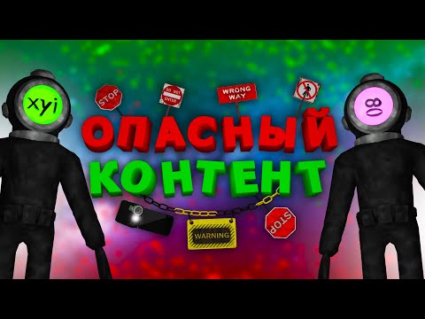 Видео: Опасный контент! Мы стали видеоблогерами в Content Warning!!!