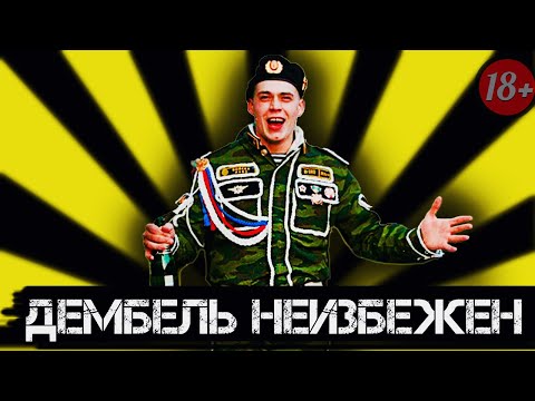 Видео: 5 ВАЖНЫХ СОВЕТОВ ДЕМБЕЛЯМ