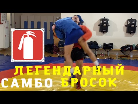 Видео: Техника ЧЕМПИОНА. БОКОВОЙ ПЕРЕВОРОТ (TE-GURUMA)_МСМК по самбо, МС по дзюдо Владислав Мацков_Sambi.st