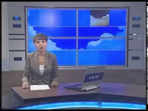 Видео: Новости Альтес TV Чита