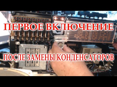 Видео: Проверка радиоприемника Салют 001 после замены конденсаторов.