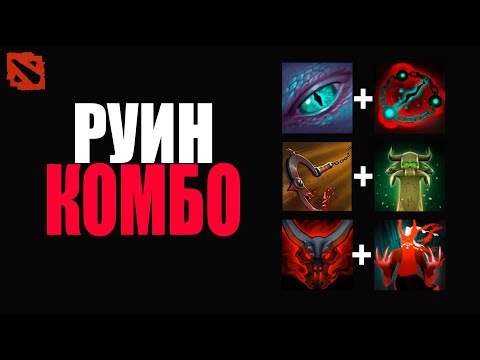 Видео: Антисочетания героев @Dota2mAntiCore ​
