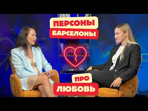 Видео: Трогательная история Алисы, которой пришлось бросить все в Киеве и начать с нуля в  Барселоне.