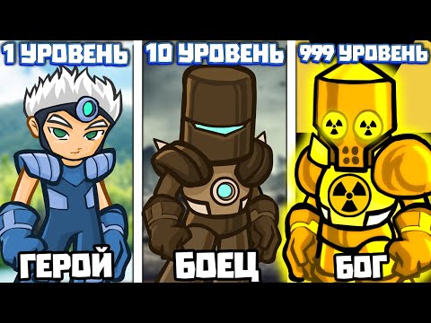 Видео: ЭВОЛЮЦИЯ ЧЕЛОВЕКА ЧТОБЫ СТАТЬ БОГОМ И УНИЧТОЖИТЬ БОССОВ В ИГРЕ EPIC BOSS FIGHTER 2