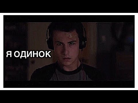 Видео: sad multifandom || я одинок