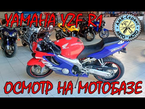 Видео: Oсмотр перед покупкой  Honda CBR600f4 на мотобазе
