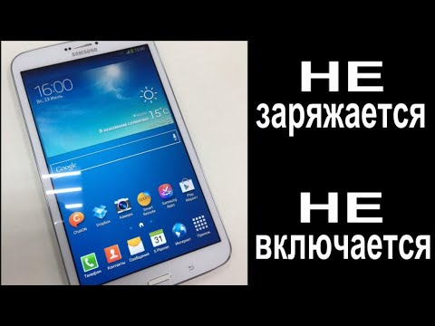 Видео: Планшет самсунг не включается, замена материнки с Алиэкспресс