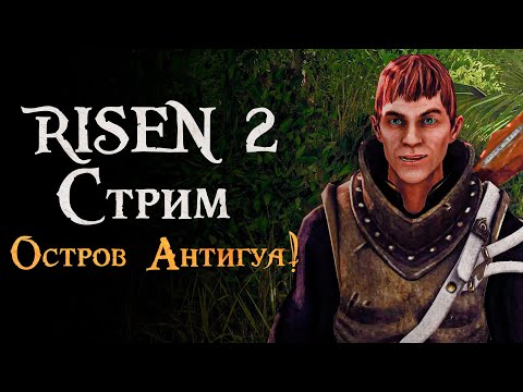 Видео: Корсары от создателей Готики! l Risen 2: Dark Waters #11