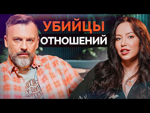 Видео: 99% людей совершают эти ошибки в отношениях! / КАК РАЗРУШИТЬ ОТНОШЕНИЯ?