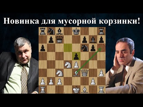 Видео: Наказал за неудачную новинку! Василий Иванчук  - Гарри Каспаров. Амстердам 1994. Шахматы