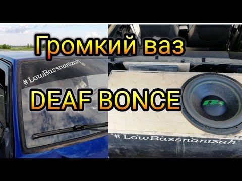 Видео: Громкий ваз шумоизоляция и сборка авто с нуля DEAF BONCE APOCALYPSE ARNOLD AP-M81A DB-SA2615 D1