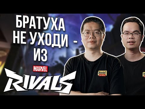 Видео: БОТЫ И ДРУГИЕ СПОСОБЫ УДЕРЖАНИЯ ИГРОКОВ MARVEL RIVALS