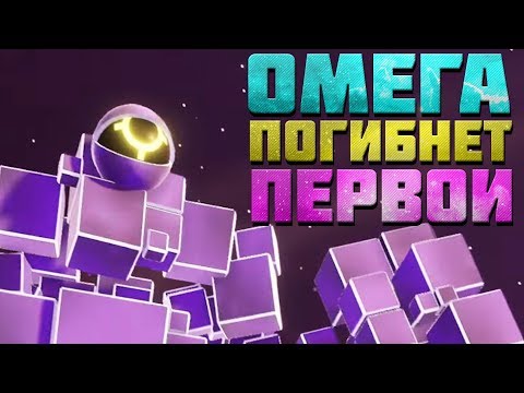 Видео: ПРОТИВ САМОЙ СИЛЬНОЙ ЭВОЛЮЦИИ! ATOMEGA