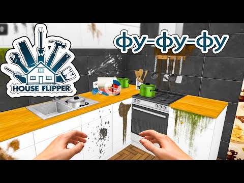 Видео: Клиент свинья в хаус флиппер от Власты. Haus Flipper