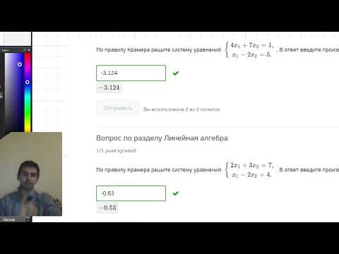 Видео: Пример определителя 2 порядка, решение слу методом крамера. Линейная алгебра.