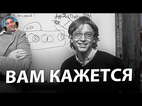 Видео: Не Берите с Него Пример