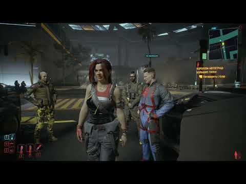 Видео: Прохождение Cyberpunk 2077 #30