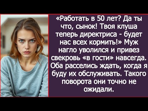 Видео: Безработный сынок привез мамочку жить за мой счет. Оба получили билет в один конец.