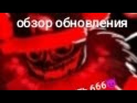 Видео: Обновление в Forsake гость666😈, Вероника и хеллоуин 🎃 новые карты