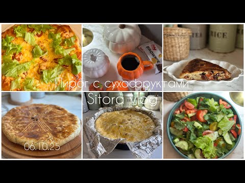 Видео: Армянский Пирог Гата с сухофруктами👍Влоги хонаги🍬🍵🍶Влоги Пухтуз Мотивационный 